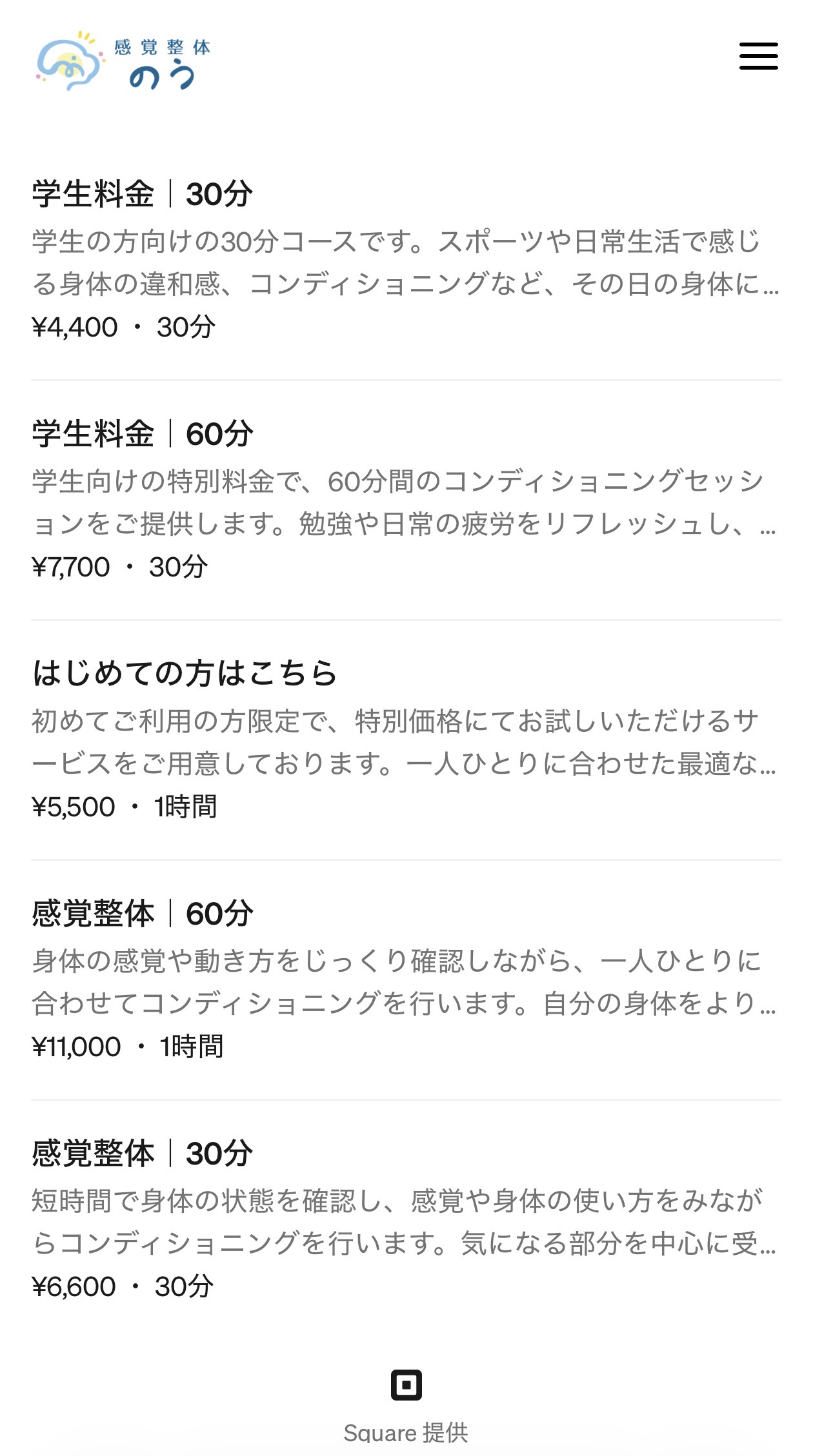 Squareの予約画面