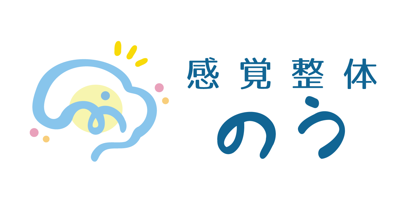 感覚整体のう